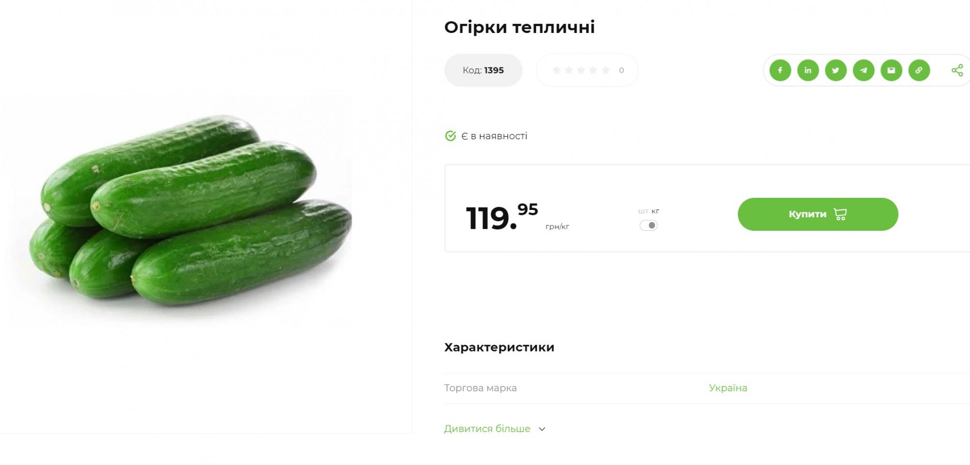 Сезон теплиц. Какие овощи выращивают в Украине зимой и ждать ли снижения цен